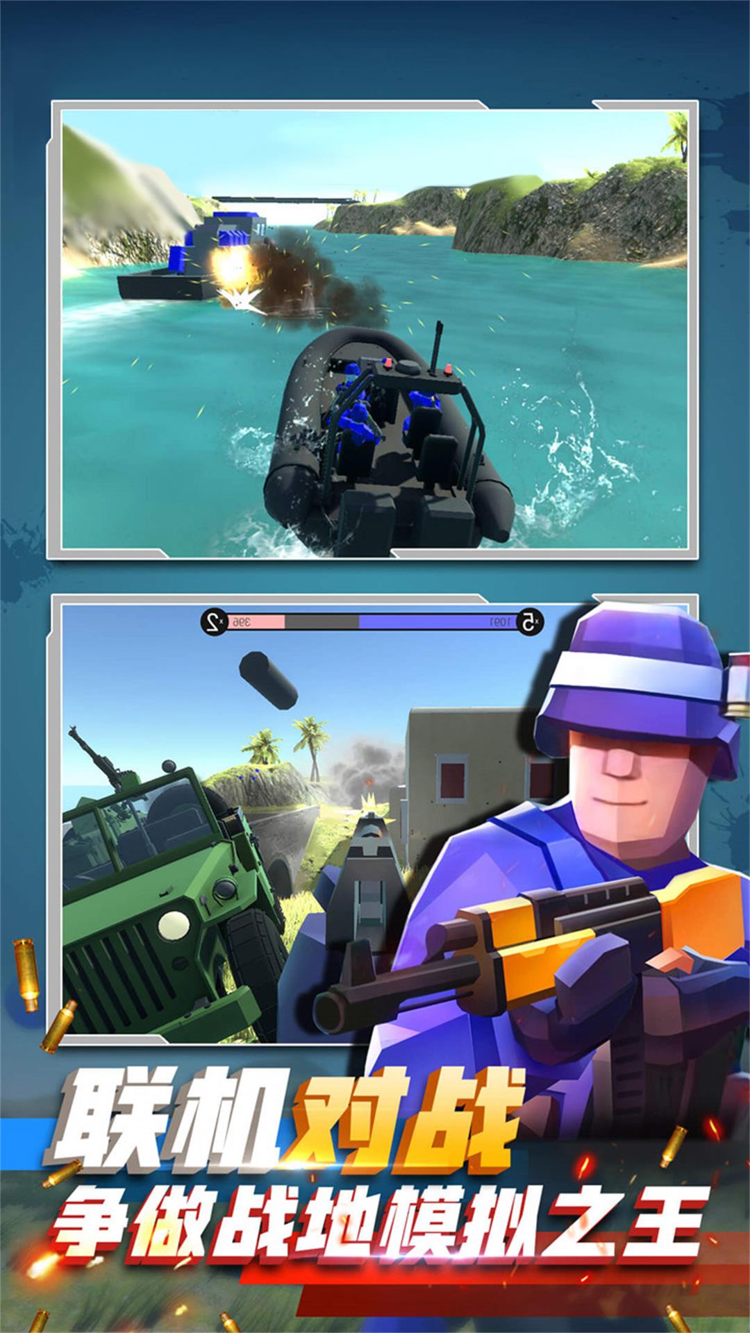 战地风云模拟器