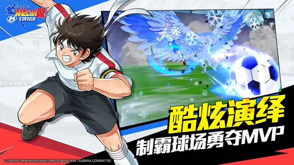 CAPTAIN TSUBASA: ACE安装器