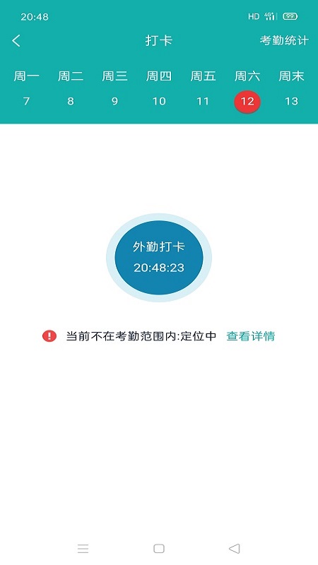 铱云智管