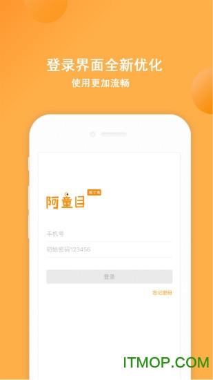 阿童目