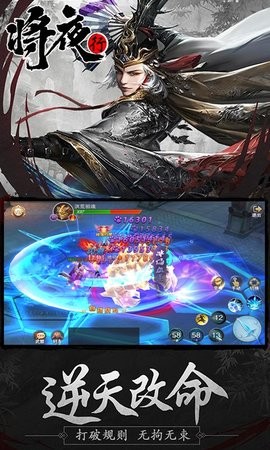 将夜行豪华版