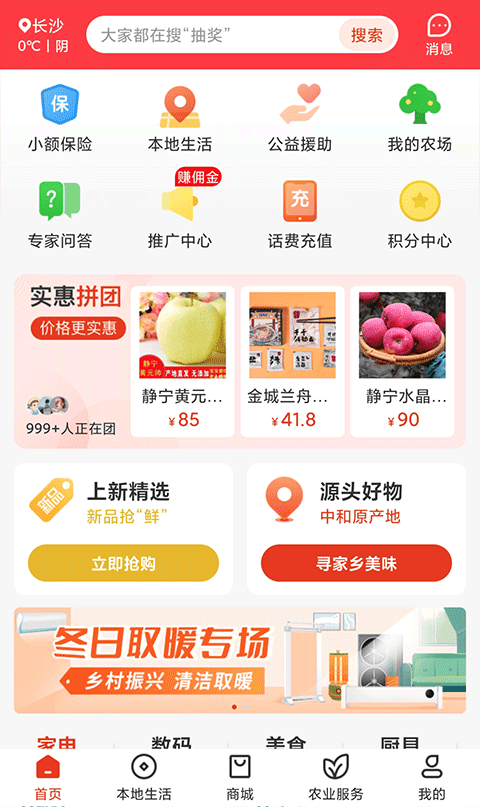 乡助