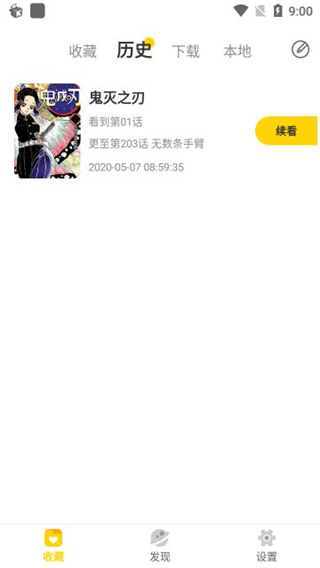 漫节奏