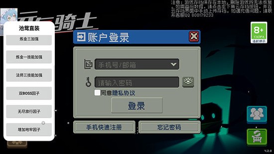 元气骑士无限蓝无cd最新版2023下载