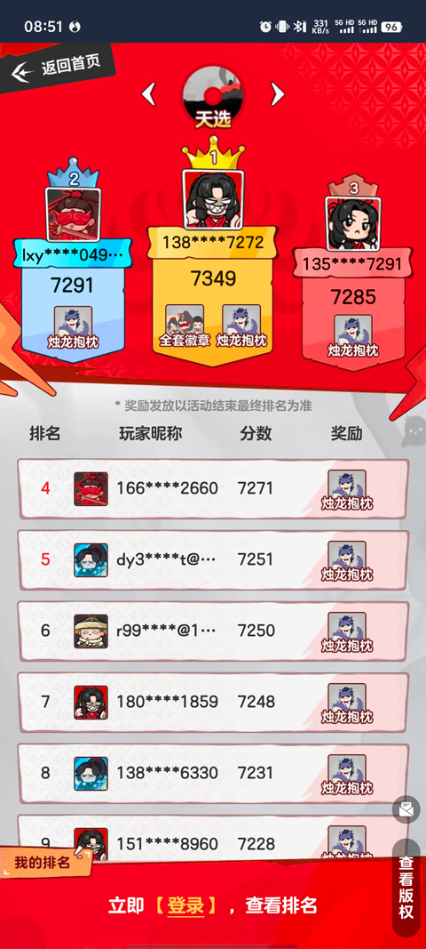 永劫无间浪潮宝箱奖励一览