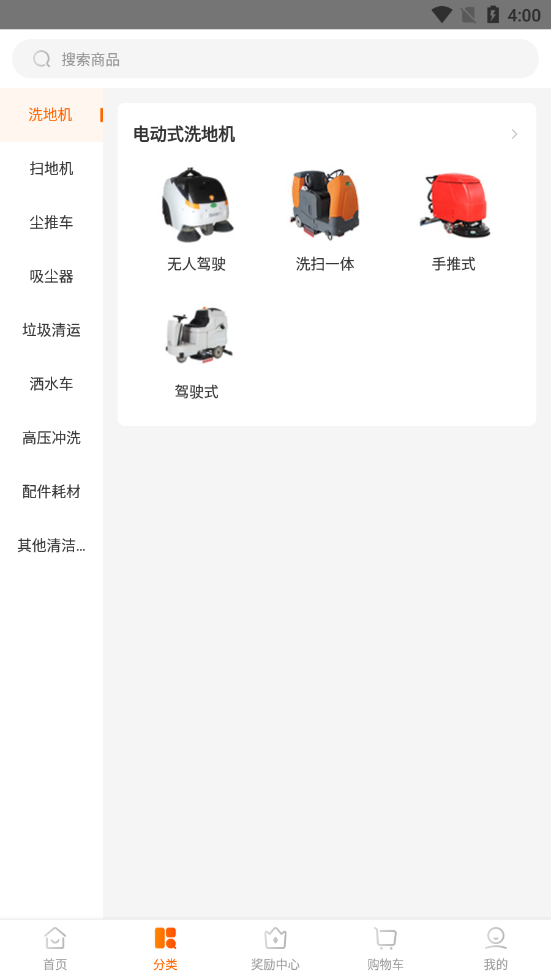 清洁设备直通车
