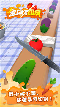 旋转切水果 旋转切水果