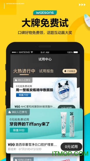 屈臣氏ios版 屈臣氏ios版