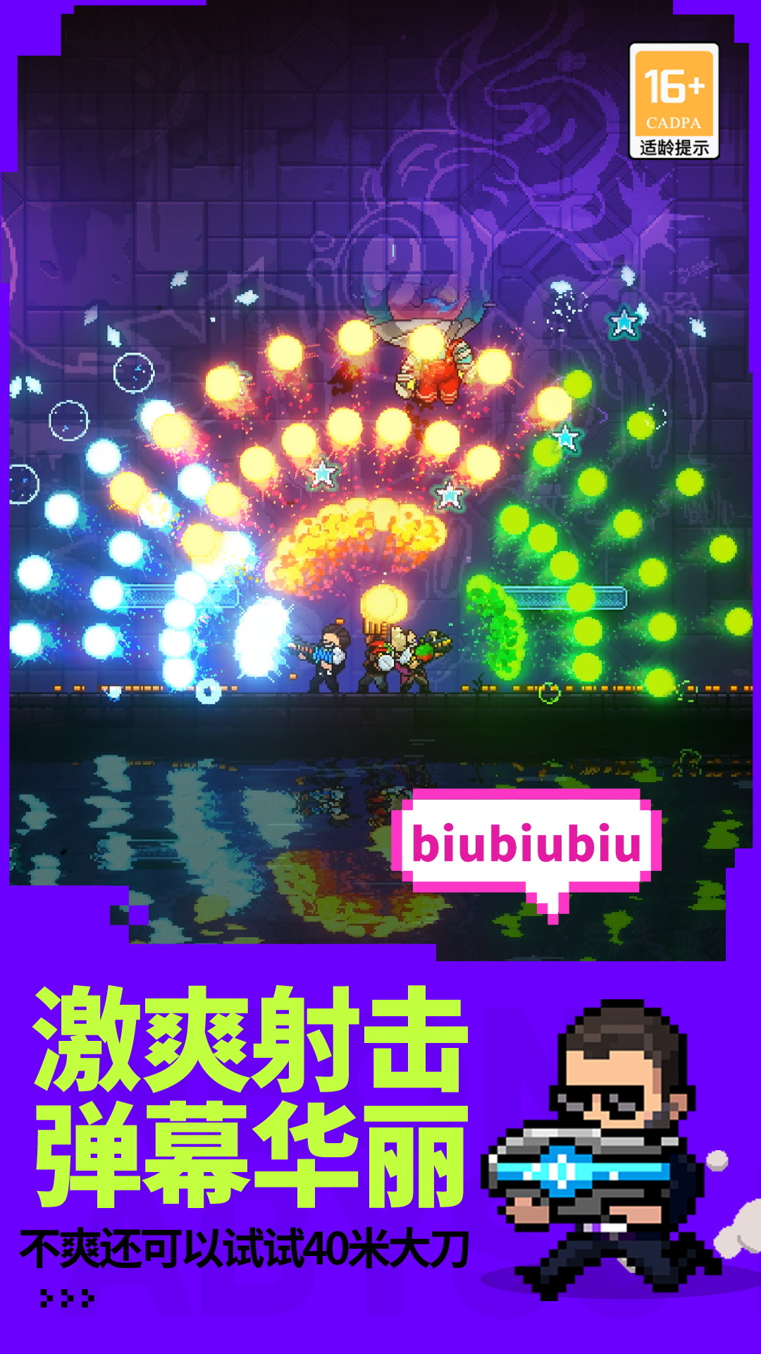 霓虹深渊无限手游官网安卓版 霓虹深渊无限手游官网安卓版