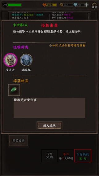 我在末世开超市：新秩序