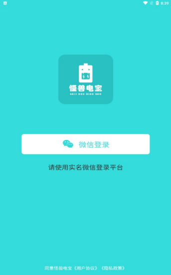 怪兽电宝 怪兽电宝