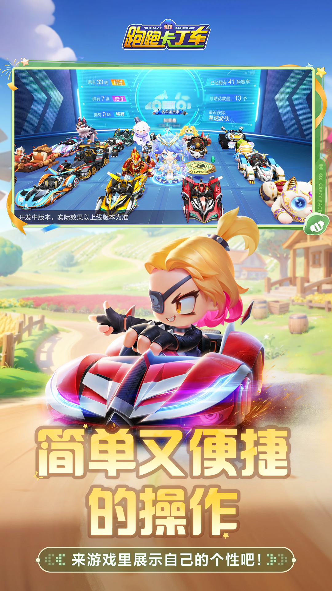 跑跑卡丁车官方竞速版