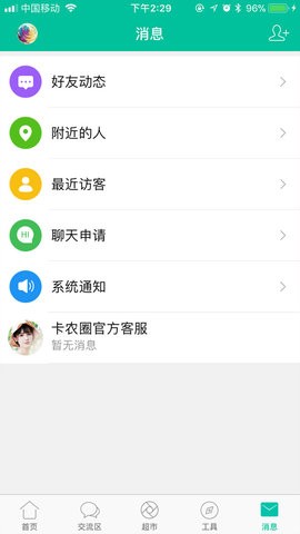 卡农社区
