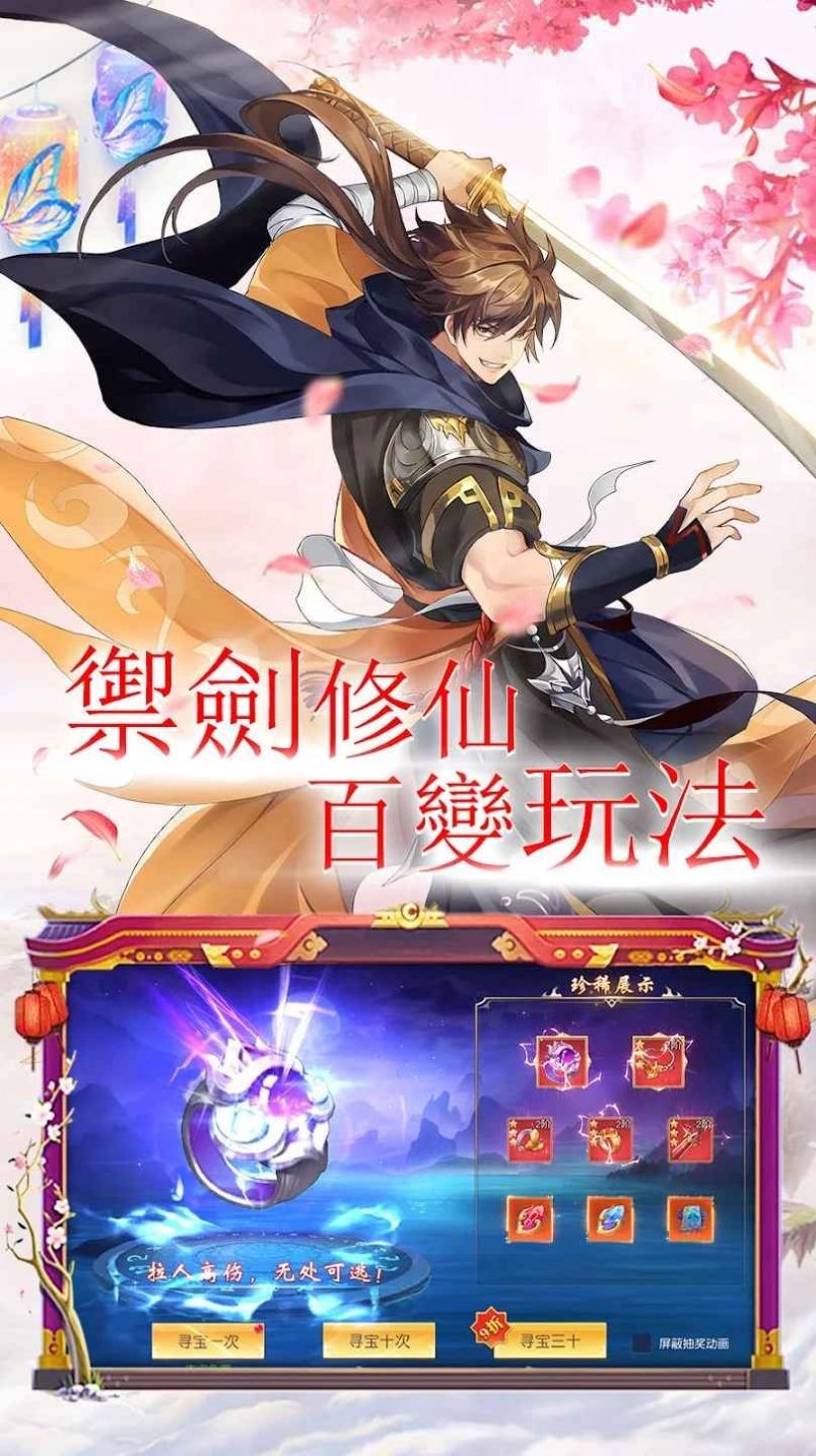 萬神之源：天樞奇緣