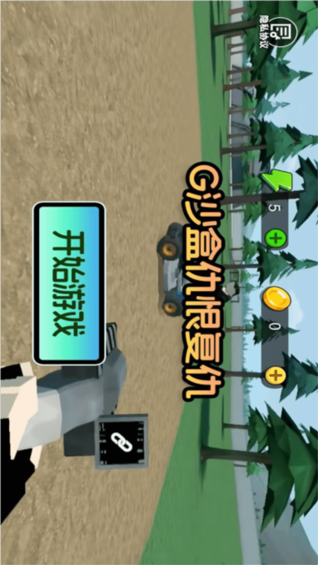 G沙盒仇恨15.0MOD内置菜单