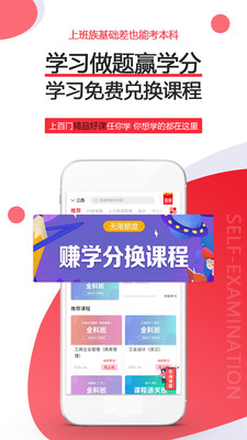 自考伴
