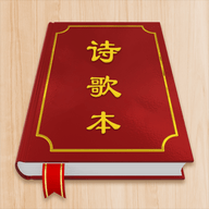 赞美诗歌