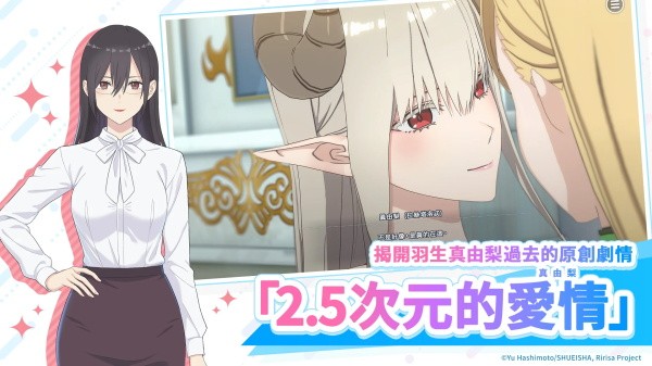 Angels on Stage!安装器