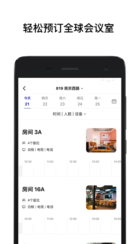 wework共享办公空间 wework共享办公空间