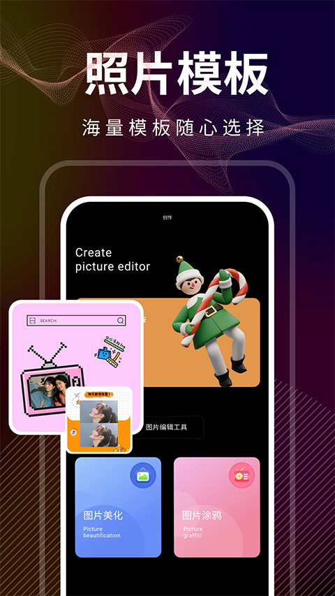 光影修图软件免费