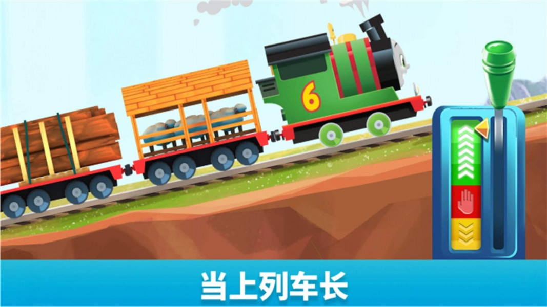 托马斯和朋友:魔幻铁路