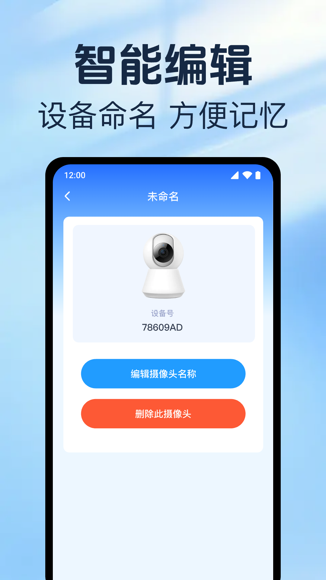 手机监控看家远程