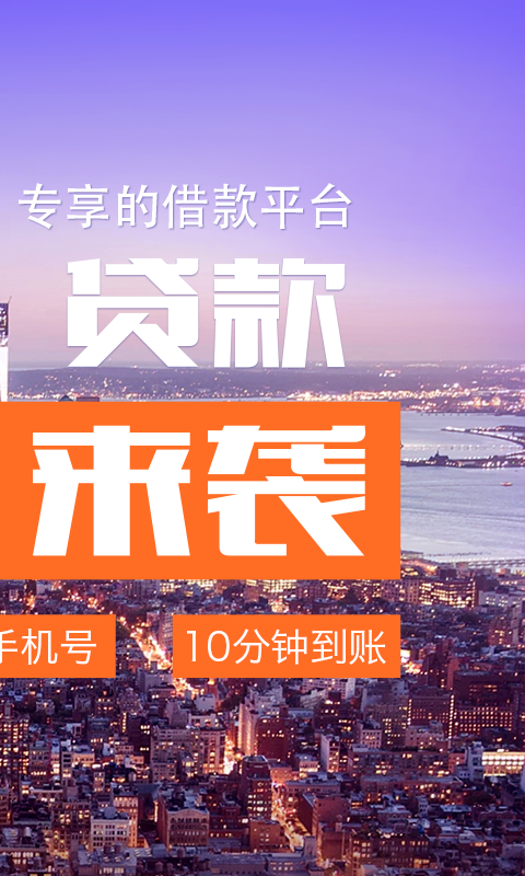 现金快贷巴士