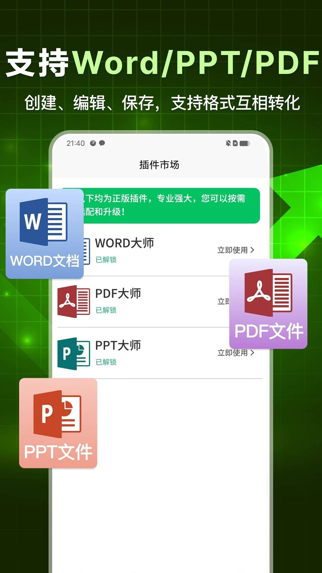 excel表格文档制作