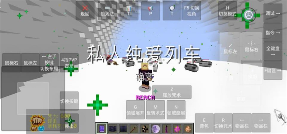 我的世界（史诗咒术）