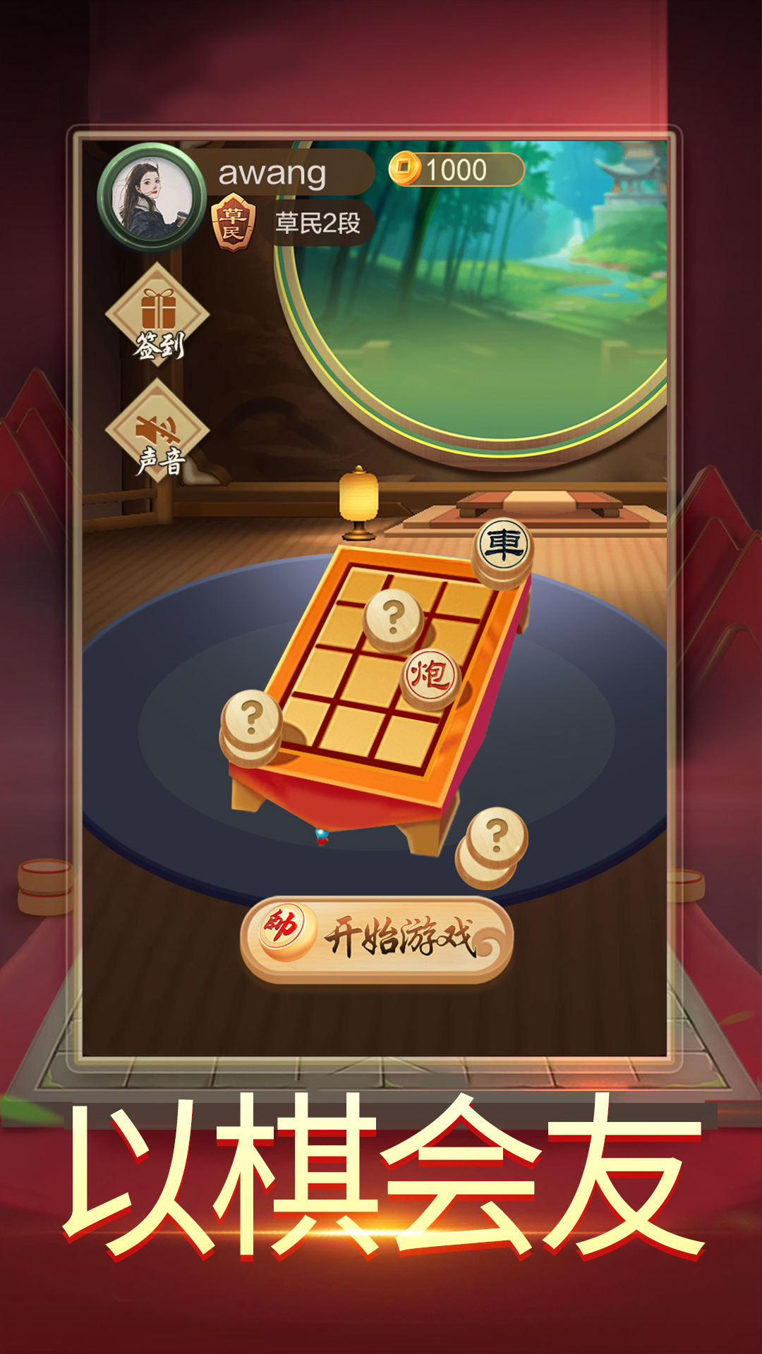 暗棋大作战