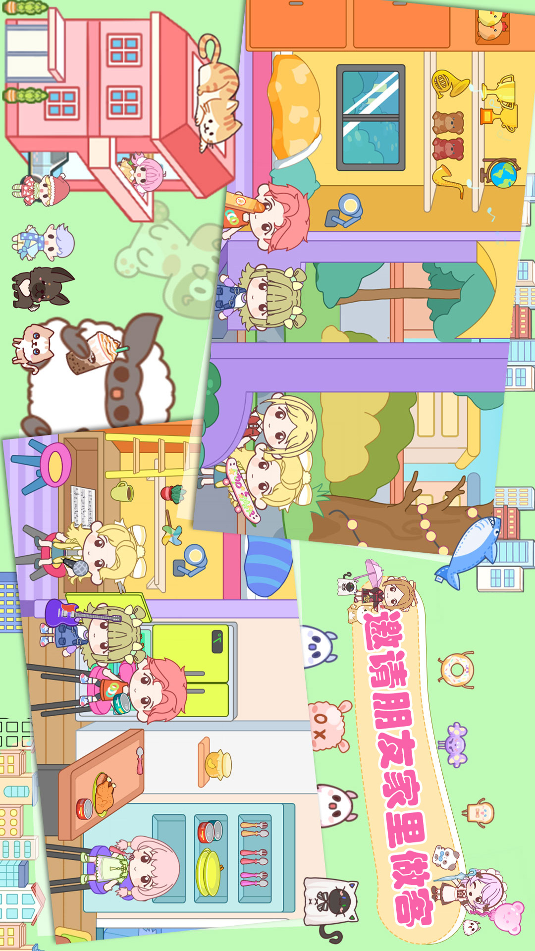 樱花我的小镇探险