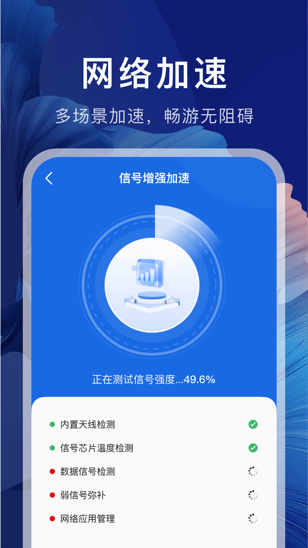 WiFi万连钥匙