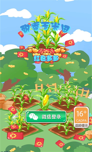 飘香玉米田-红包多多