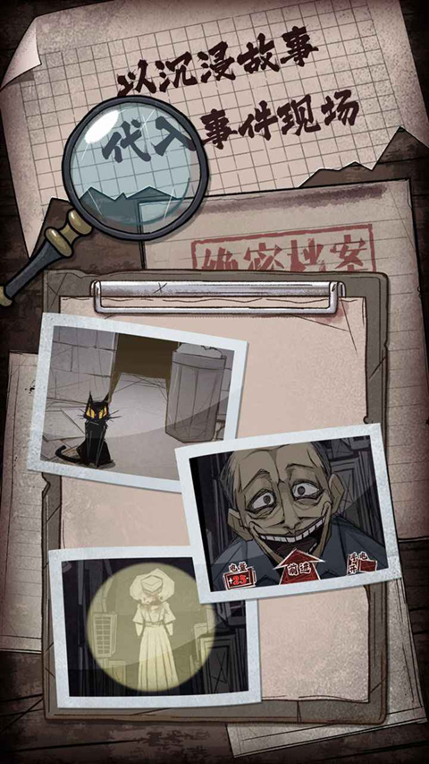人间诡视捉迷藏手机版