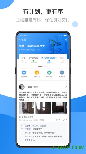 晋易家软件