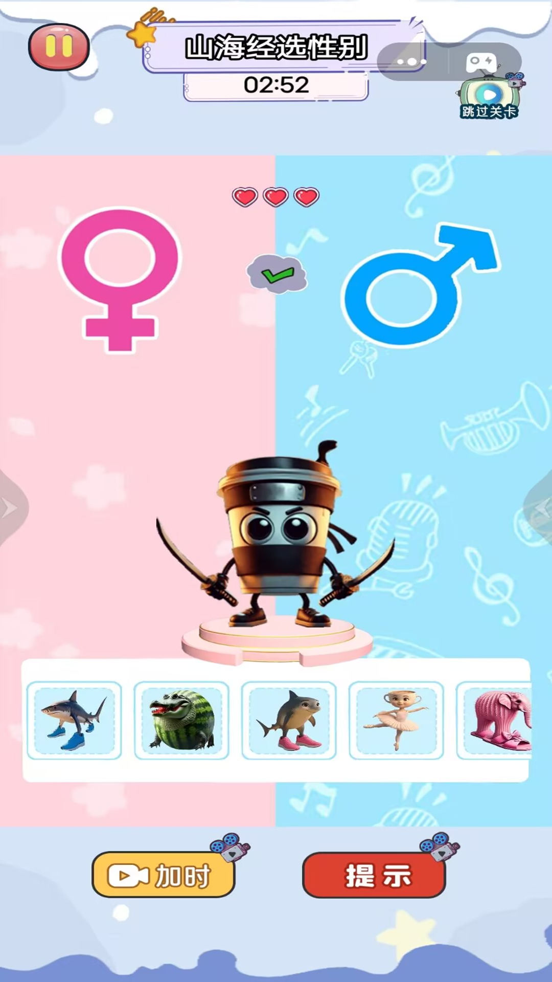 开心猜一猜模拟