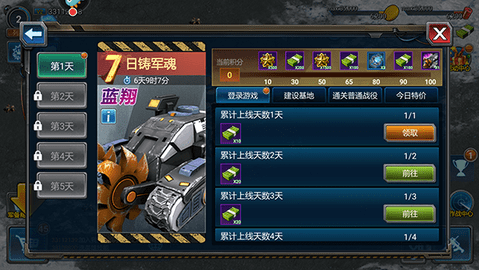 战警：大国崛起