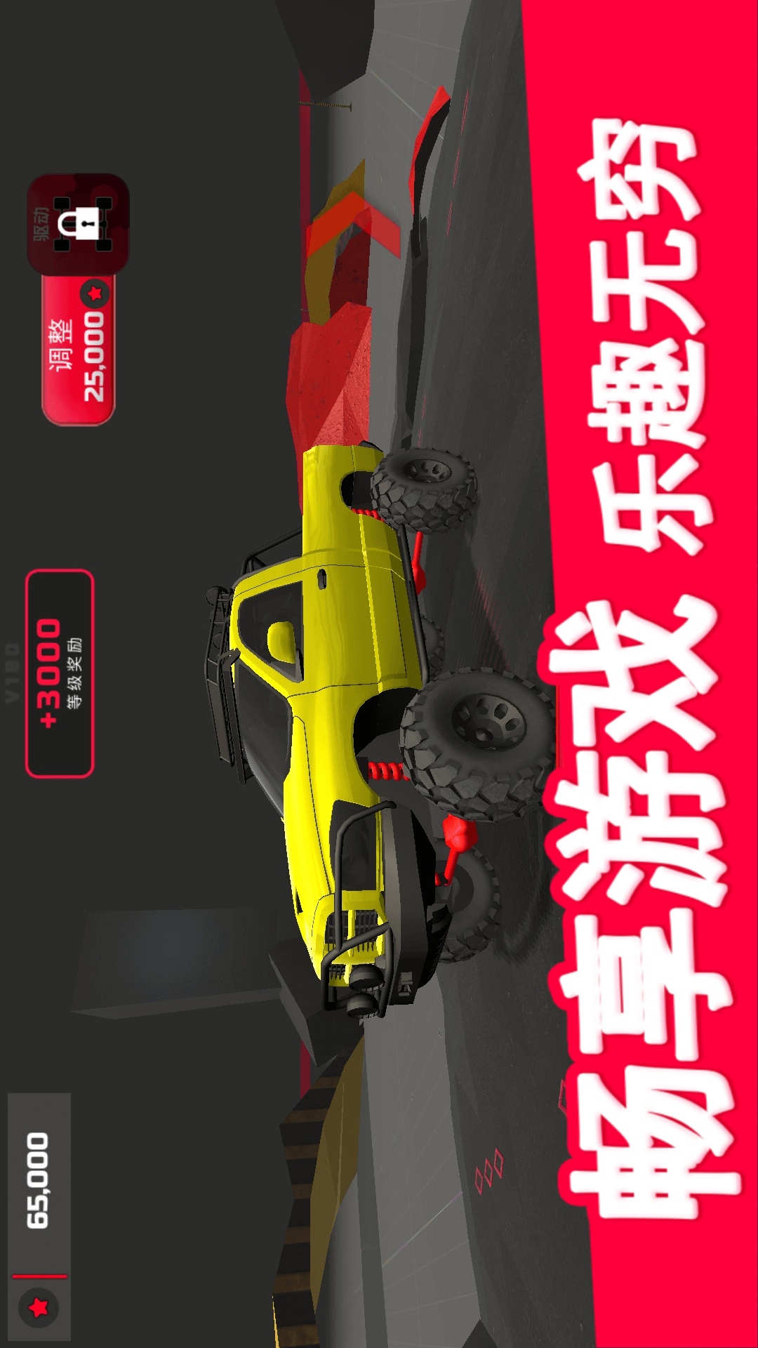 双人越野赛车 双人越野赛车