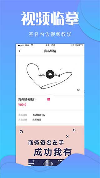 专属签名定制