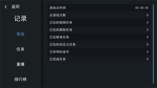 练枪模拟器