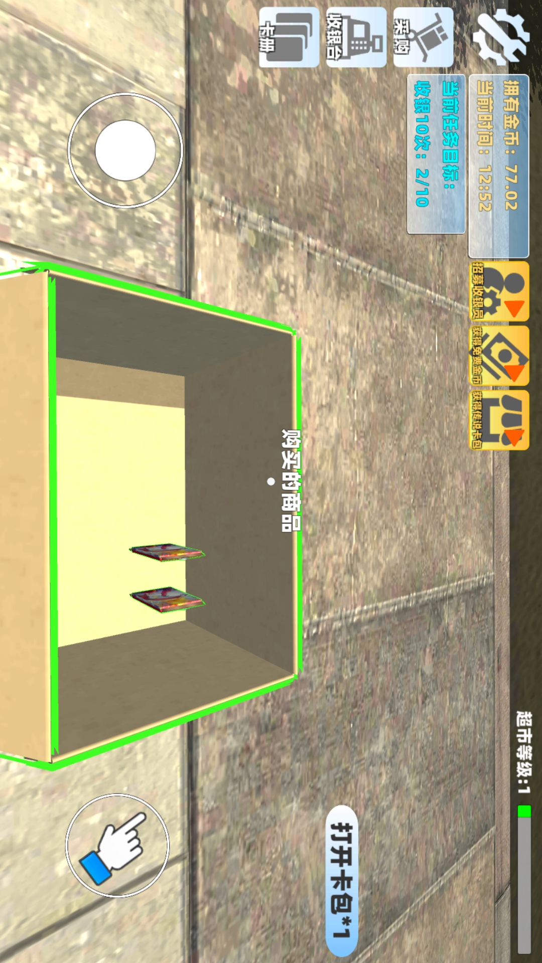 超市卖货模拟 超市卖货模拟