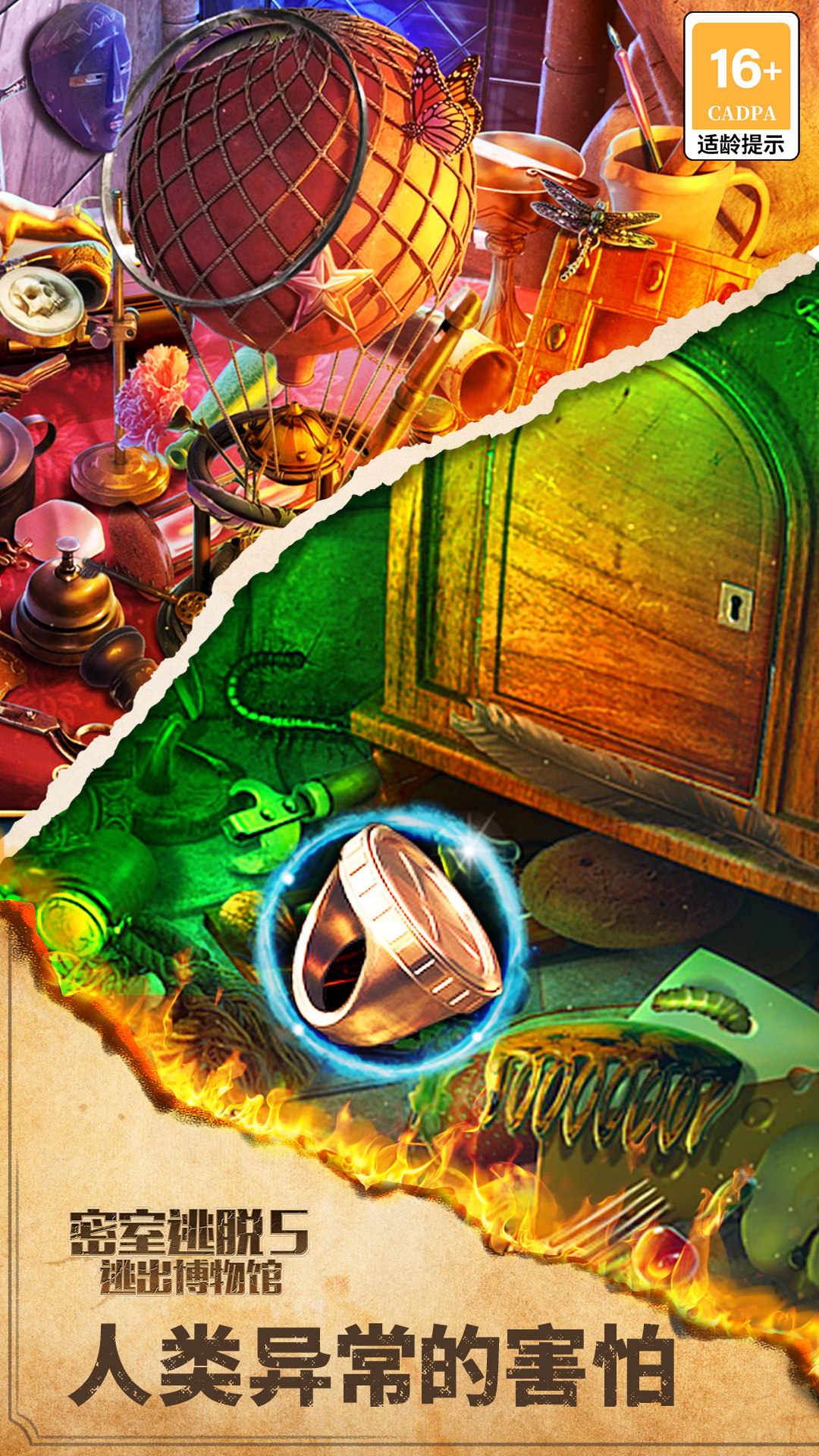 密室逃脱5逃出博物馆