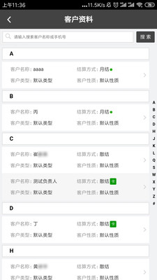 车店宝ERP