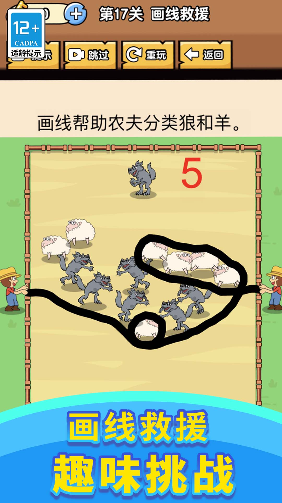 解谜大师 解谜大师