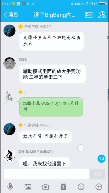 锤子BigBang