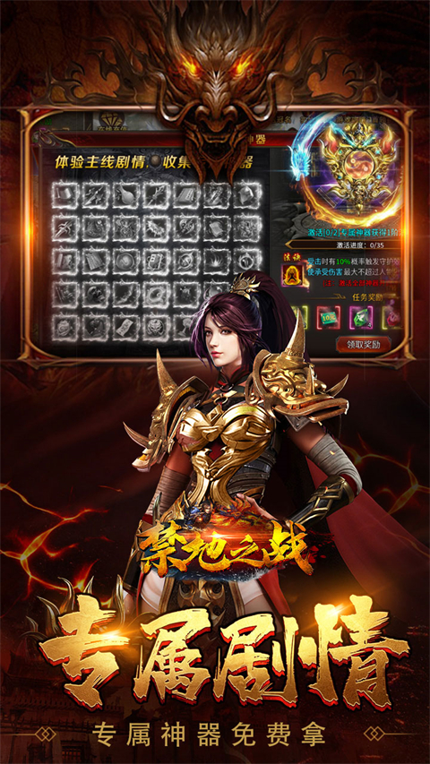 禁地之战 禁地之战