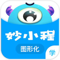 妙小程学生端安卓版