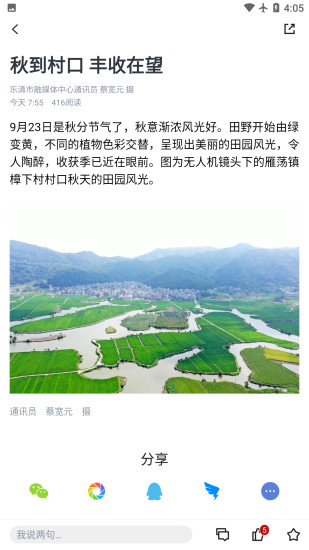 乐音清扬