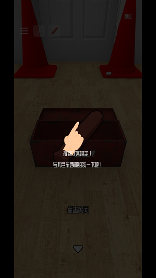 逃脱游戏特鲁利