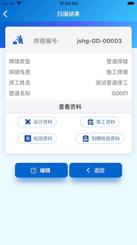 承压设备系统
